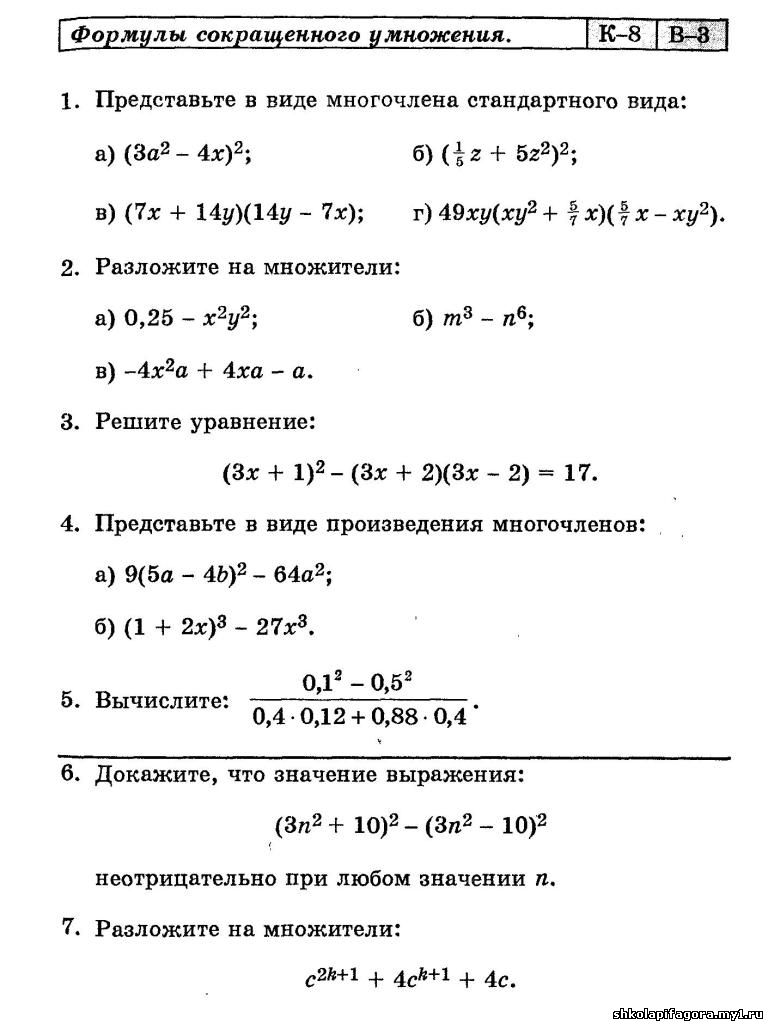 КОНТРОЛЬНАЯ РАБОТА 